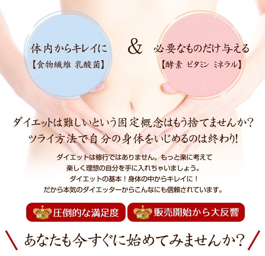 ダイエットは難しいという固定概念はもう捨てませんか？ツライ方法で自分の身体をいじめるのは終わり！