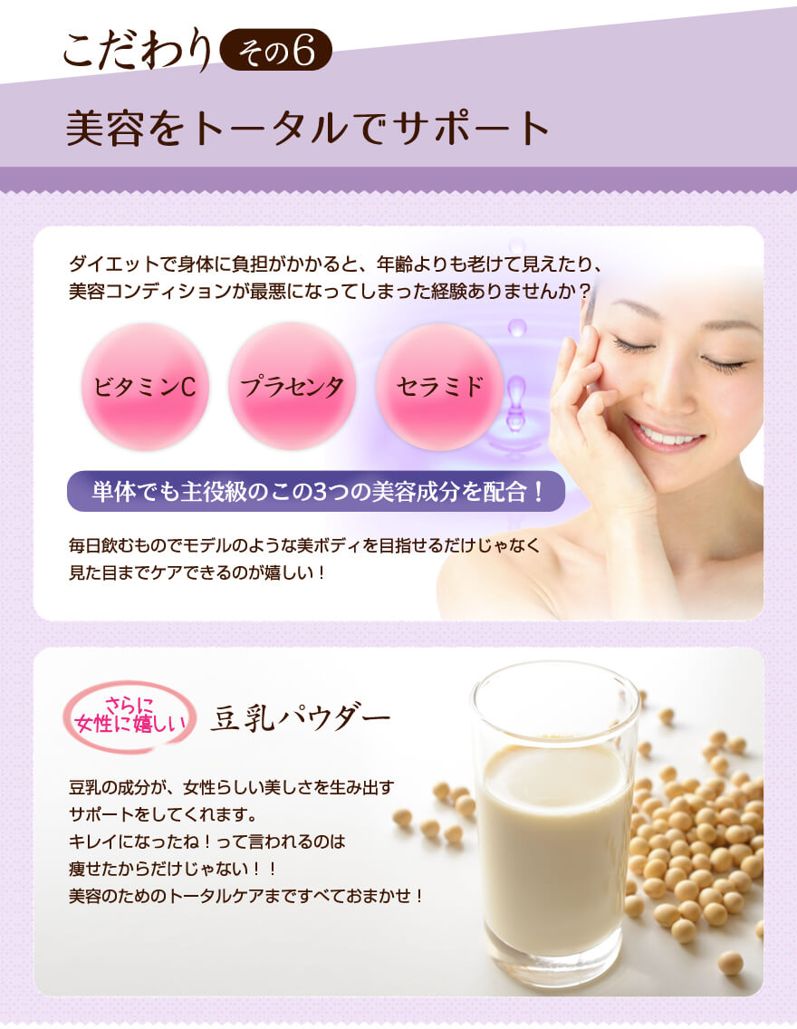 美容をトータルでサポート