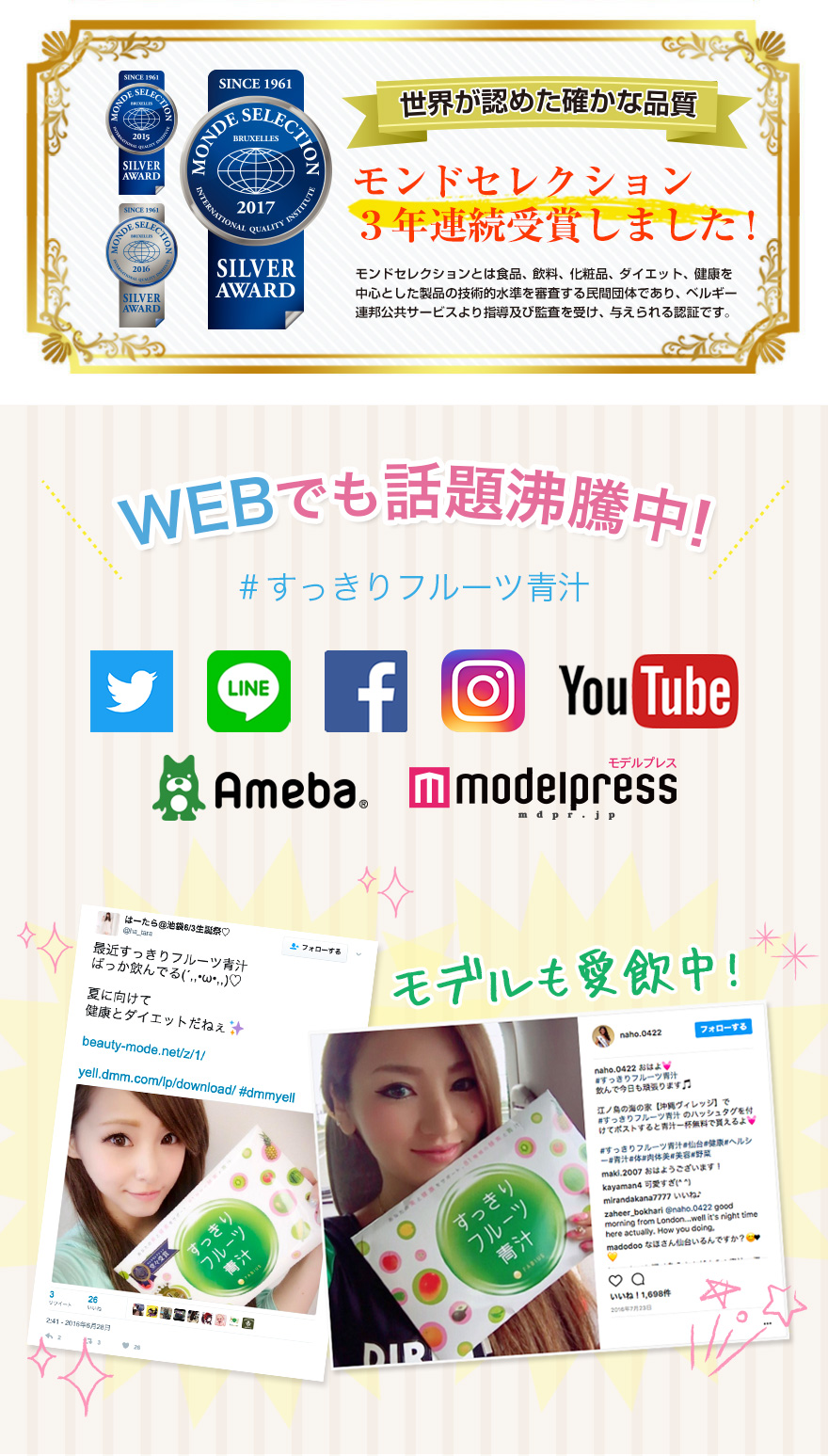 販売開始から大反響リピーター続出!!