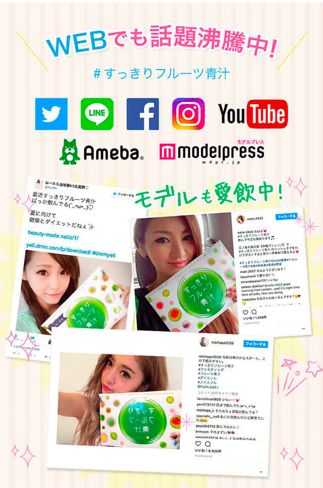 販売開始から大反響リピーター続出!!