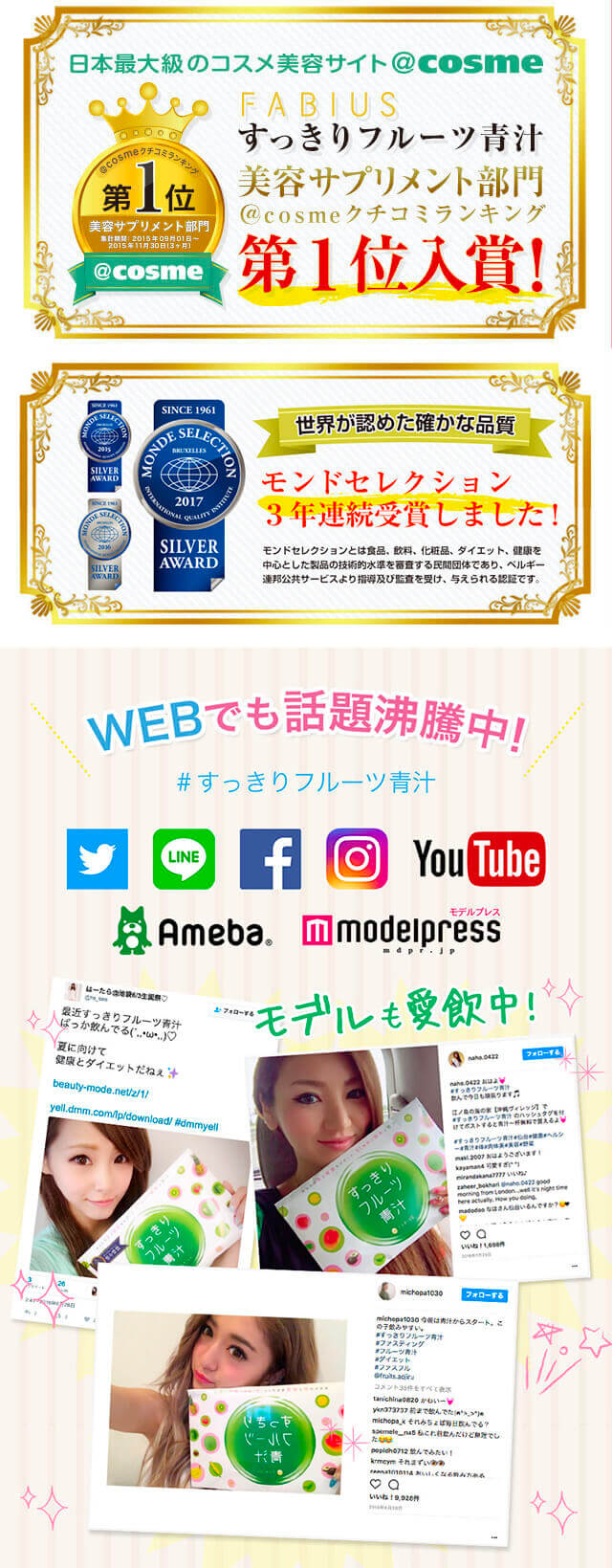 販売開始から大反響リピーター続出!!