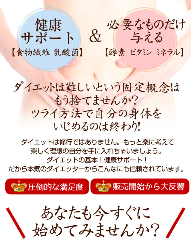 ダイエットは難しいという固定概念はもう捨てませんか?ツライ方法で自分の身体をいじめるのは終わり!